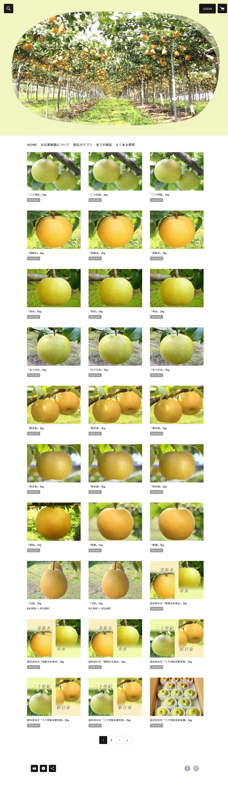 ホームページ全体