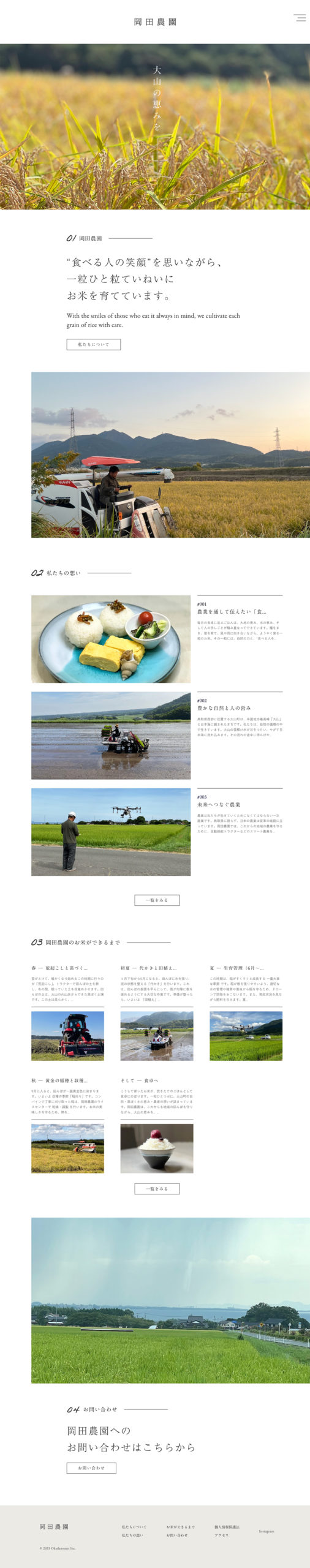 ホームページ全体